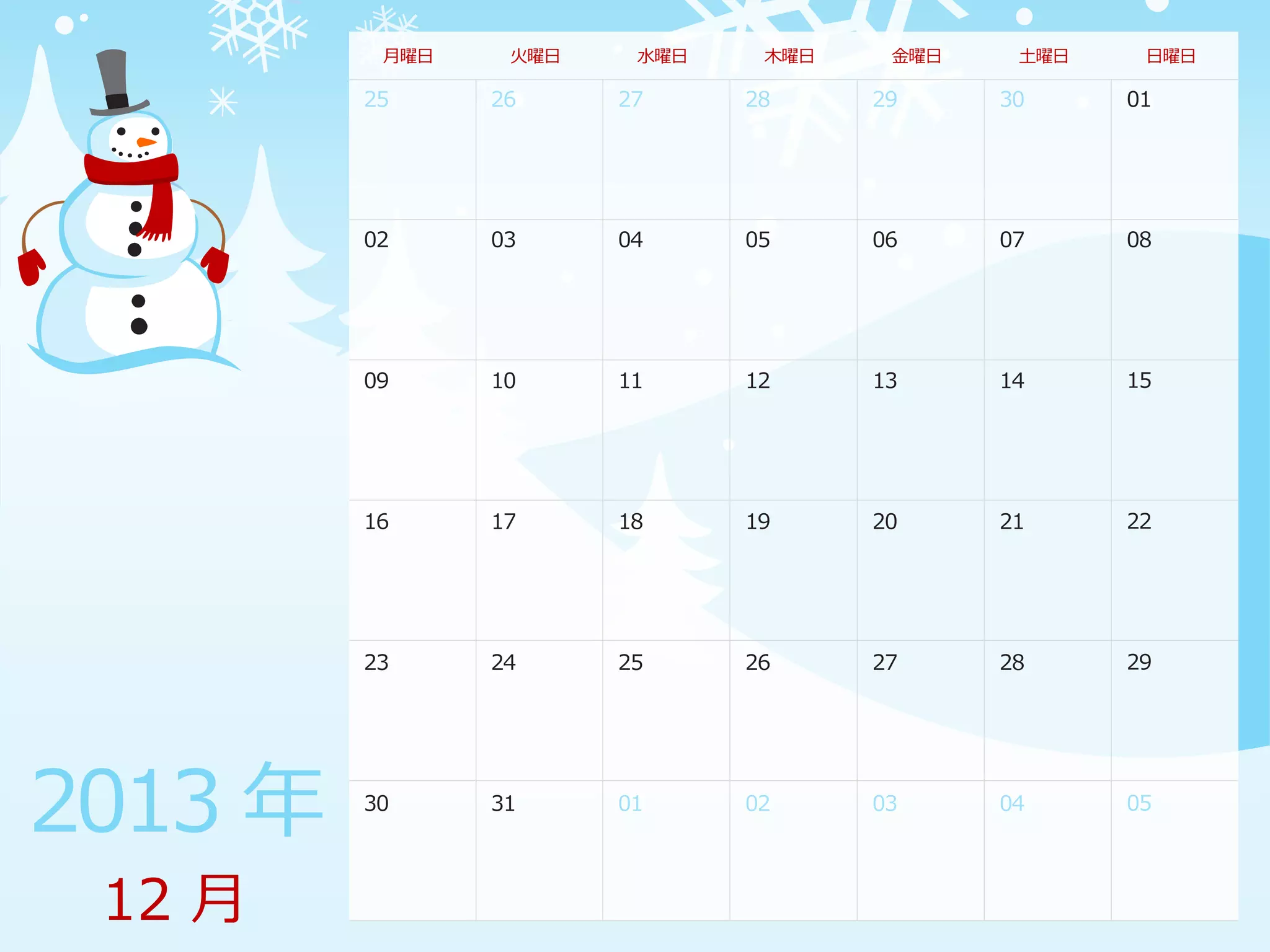 25 26 27 28 29 0130
02 03 04 05 06 0807
09 10 11 12 13 1514
16 17 18 19 20 2221
23 24 25 26 27 2928
30 31 01 02 03 0504
12 月
2013 年
月曜日 火曜日 水曜日 木曜日 金曜日 土曜日 日曜日
 