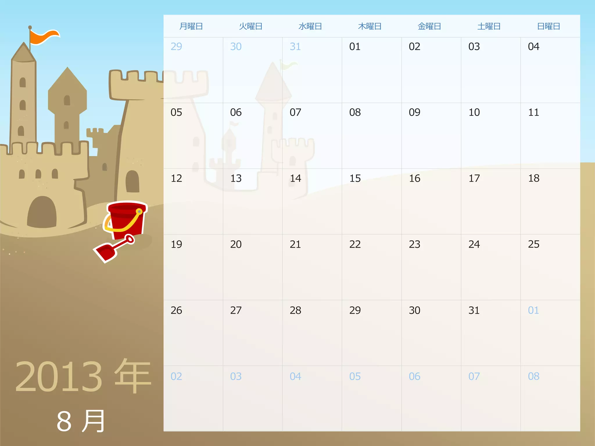 29 30 31 01 02 0403
05 06 07 08 09 1110
12 13 14 15 16 1817
19 20 21 22 23 2524
26 27 28 29 30 0131
02 03 04 05 06 0807
8 月
2013 年
月曜日 火曜日 水曜日 木曜日 金曜日 土曜日 日曜日
 