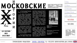 Скриншоты. Интерактивный комплекс "ТачИнформ: Выставка"