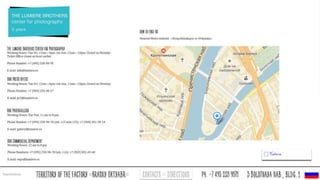 Скриншоты. Интерактивный комплекс "ТачИнформ: Выставка"