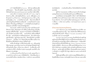 202 203
เรียนรู้สู่การเปลี่ยนแปลง ศ.นพ.วิจารณ์ พานิช
	 LIFTT เริ่มต้นขึ้นเมื่อปี ค.ศ. ๒๐๐๔    มีเป้าหมายเพื่อช่วยเหลือ
สตรีโดยเฉพาะ    ใช้เวลาฝึกปฏิบัติการหนุน ด้วยโค้ชชิ่ง ๙ สัปดาห์ เพื่อ
ให้เกิดพลังในตน (Personal Empowerment) และเห็นทางเลือกในชีวิต    
	 บทความนี้ มาจากประสบการณ์การจัด LIFTT รวม ๙ กลุ่ม ใน   
ช่วงเวลา๒๖เดือน    แต่ละกลุ่มมีคนเข้าร่วม๔-๒๒คน    เฉลี่ยกลุ่มละ๑๐คน    
มีอายุระหว่าง๑๗ถึงกลางๆ๕๐    ส่วนใหญ่อายุกลางๆ๒๐ไปถึง๓๐ต้นๆ    
ส่วนใหญ่มีลูก ๑ คน     บางคนมีหลานยายแล้ว    มีหลากหลายเชื้อชาติ
แต่ส่วนใหญ่เป็นอเมริกันผิวด�ำและฮิสแปนิก    บางคนยังไม่เคยท�ำงานเลย    
มีน้อยมากที่จบปริญญาตรีหรือสูงกว่า    บางคนมีวุฒิในประเทศภูมิล�ำเนา
เดิมของตน แต่ไม่ได้รับการรับรองในสหรัฐอเมริกา
	 โดยรวมแล้ว คนที่เข้าร่วมส่วนใหญ่ มีความนับถือตนเองต�่ำ               
มีทักษะทางสังคม เพียงพอต่อการด�ำรงชีวิตแบบที่ตนเป็นอยู่ แต่ไม่เพียง
พอต่อสภาพชีวิตที่ตนใฝ่ฝัน    และนอกจากจะไม่เห็นโอกาสในชีวิตที่ดีกว่า
แล้ว ยังไม่คิดว่าตนจะมีโอกาสนั้น    มองไม่เห็นโอกาสที่ตนจะมีชีวิตที่       
ดีกว่าเดิม    มองไม่เห็นศักยภาพหรือจุดเด่นของตน    มีความคิดวนเวียน
อยู่กับเรื่องเดิมๆ    อยู่กับปัญหาเฉพาะหน้า    น้อยคนที่จะคิดวางแผนชีวิต
ในระยะยาว    หน้าที่ของ LIFTT คือช่วยให้คนเหล่านี้ตีความเรื่องราวใน
ชีวิตเสียใหม่ เพื่อให้เห็นโอกาสใหม่ๆ ในชีวิตข้างหน้า  
	 คนที่มาเข้าหลักสูตร จะได้รับเงินช่วยเหลือ ๑๕๐ เหรียญสหรัฐ     
ได้รับค่าดูแลลูก และค่าเดินทางระหว่างมาเข้าหลักสูตร ซึ่งจัดสัปดาห์ละ
ครั้งในตอนเย็น ครั้งละ ๓ ชั่วโมง รวม ๙ สัปดาห์    แบ่งเนื้อหาคือ ๗ ครั้ง
แรกเน้นสาระ ครั้งที่ ๘ เป็นเรื่องการแต่งกายและบุคลิก และครั้งที่ ๙ เป็น
พิธีฉลองการจบหลักสูตร  
	 การเรียนแต่ละครั้งจะเริ่มด้วยอาหารเย็น พูดคุยเรื่องราว           
ความส�ำเร็จความท้าทายและการให้โค้ชชิ่งทั่วไป    ชั่วโมงที่สองเป็นการ
ทบทวนบันทึกในเรื่องราวของสัปดาห์ก่อน การอภิปราย และแบบฝึกหัด
ของหัวข้อต่อไป    ตามด้วยชั่วโมงที่สาม ซึ่งเป็นโค้ชชิ่งเกี่ยวกับหัวข้อ        
ของวันนั้น  
	 ผู้เข้ารับการอบรมทุกคน จะได้รับแจกเอกสารเกี่ยวกับหลักสูตร
และสมุดร้อยห่วงลวด ส�ำหรับเขียนบันทึกและประวัติชีวิตของตน    
	 ส่วนหัวข้อของการประชุมปฏิบัติการได้แก่การสร้างวิสัยทัศน์และ
ประวัติชีวิต,ท�ำความเข้าใจบทบาทและการจัดการบทบาทหลายบทบาท
ในเวลาเดียวกัน, ท�ำความเข้าใจเครือข่ายสนับสนุนและการสร้างทีม,       
การสื่อสาร, การจัดการความเครียด, การก�ำหนดเป้าหมาย และการ
วางแผนชีวิต
เป้าหมายและกิจกรรมของโปรแกรม
	 LIFTT มีเป้าหมาย ในการช่วยให้สตรีมีเป้าหมายในชีวิต และ
วางแผนเพื่อบรรลุเป้าหมายนั้น    โดยการเริ่มต้นที่ประวัติชีวิตของตนเอง
เสริมด้วยข้อเขียนบันทึก (ที่เรียกว่า Focused Journaling) การท�ำ           
แบบฝึกหัด  และการวางแผนปฏิบัติ  
	 Focused / Structured Journaling เป็นเครื่องมือ สร้างพลังไปสู่
พฤติกรรมใหม่ที่ช่วยให้ผู้เข้าร่วมโปรแกรมได้ไตร่ตรองสะท้อนคิดท�ำความ
เข้าใจพฤติกรรมและสมมติฐานหรือความเชื่อของตนเอง    การเขียนบันทึก
เป็นส่วนหนึ่งของเครื่องมือโค้ชชิ่งกลุ่ม (Group Coaching Process)       
โดยนิยามโค้ชชิ่งว่า เป็นกระบวนการชี้น�ำบุคคลให้เพิ่มสมรรถนะ ความ
มั่นใจ เกิดเป้าหมาย และขจัดความคิด และพฤติกรรมที่บั่นทอนการบรรลุ
เป้าหมาย    และนิยามผู้ท�ำหน้าที่โค้ชว่าเป็นบุคคลที่อ�ำนวยความสะดวก
การเรียนรู้จากการปฏิบัติ ที่น�ำไปสู่การพัฒนาความสามารถส�ำหรับใช้      
ในอนาคต
	 โค้ชชิ่งกลุ่มในที่นี้หมายถึงการอภิปรายกลุ่มที่มีโค้ชช่วยตั้งค�ำถาม
ยั่วยุเพื่อให้ดึงเอาประสบการณ์ของผู้เข้าร่วมเอามานิยามความหมายหรือ
 