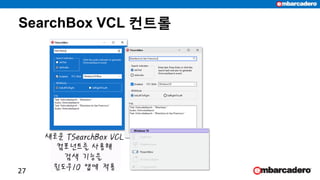 SearchBox VCL 컨트롤
27
 