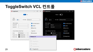 ToggleSwitch VCL 컨트롤
29
 