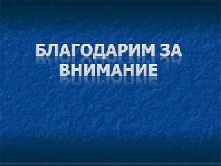 Профилактика детского травматизма