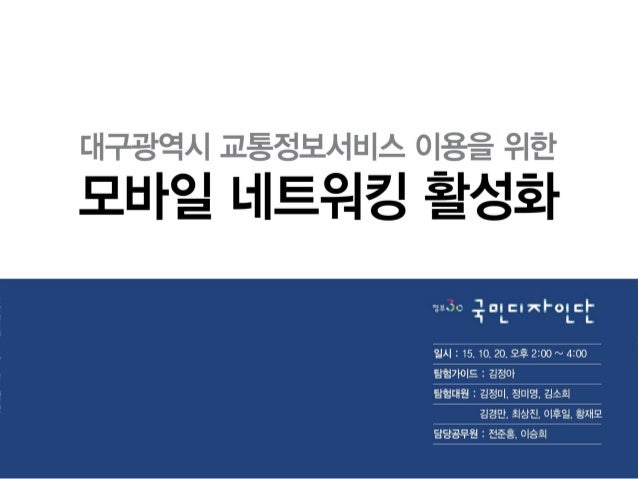 DOOR to DOOR, ë´ê° ë§ëë êµíµì&nbsp;ë³´ì&nbsp;ê³µìë¹ì¤ - ëêµ¬ê´ì­ì