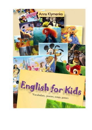Частина посібника "Англійська мова для дітей"