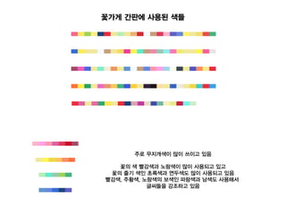 컬러배스 과정_JINHANSOL