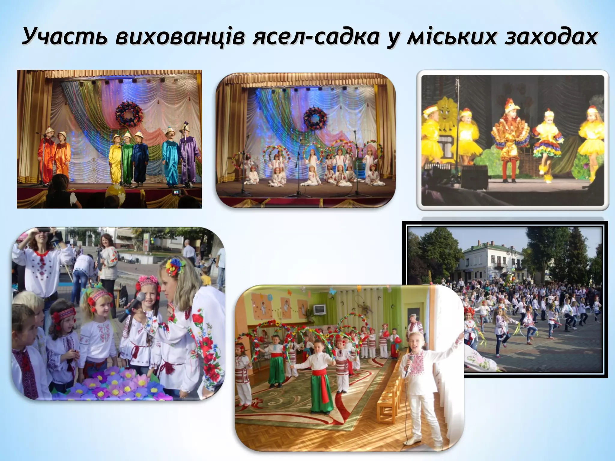 Участь вихованців ясел-садка у міських заходахУчасть вихованців ясел-садка у міських заходах
 