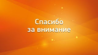 Мультиканальные обращения с сайта. Какие каналы коммуникаций с сайта работают кроме обычного звонка: онлайн-консультант, заявки с сайта