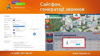 Мультиканальные обращения с сайта. Какие каналы коммуникаций с сайта работают кроме обычного звонка: онлайн-консультант, заявки с сайта