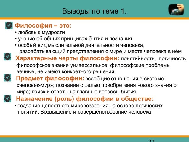 Горелов Основы Философии