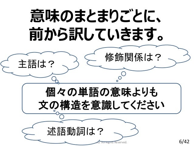 センター読解 述語動詞を見抜く 1