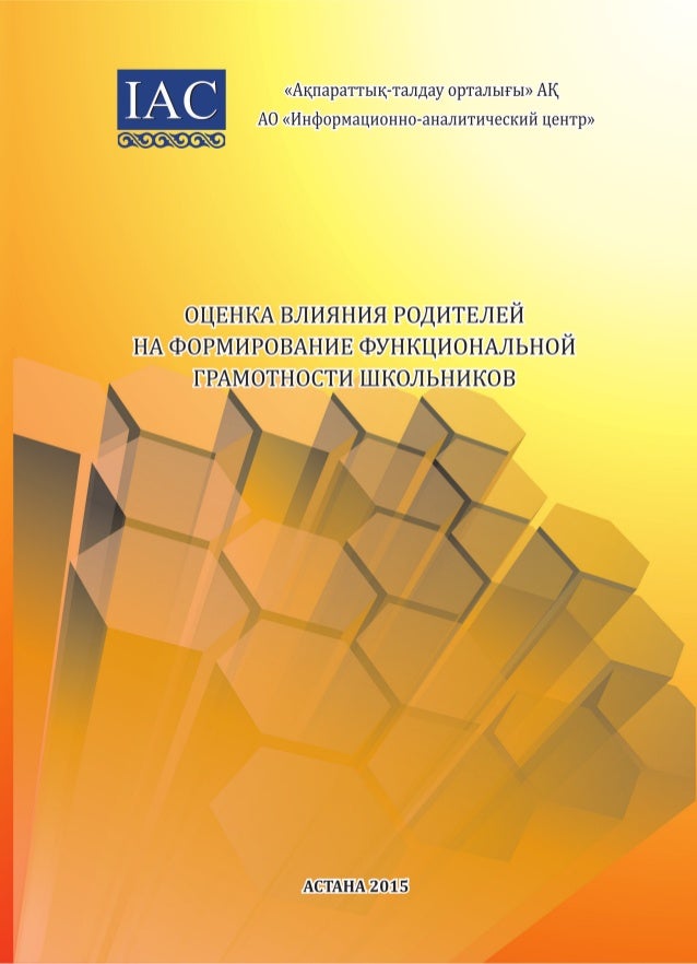 Открытые уроки по функциональной грамотности для нач классов по математике Открытые уроки по функциональной грамотности для нач классов по математике