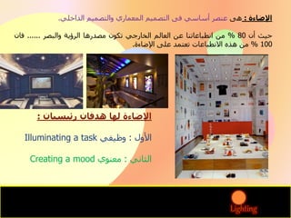 1-lighting-1-3-320.jpg