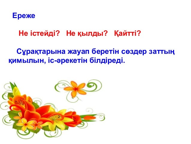 Машина алғанда тілек айту