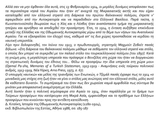 ΘΕΜΑΤΑ
ΑΠΟ ΤΟ Κ.Ε.Ε.
ΟΡΙΣΜΟΙ ΙΣΤΟΡΙΚΩΝ ΕΝΝΟΙΩΝ
Μικτή Επιτροπή
Τάγματα εργασίας
 