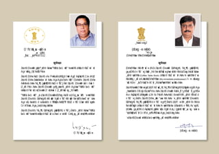 {Oëhm{YH$mar H$m`m©b`mÀ`m dVrZo Zm{eH$ {OëømMr Eo{Vhm{gH$, Ym{_©H$, gm§ñH¥${VH$,
gm_m{OH$ d n`©Q>Z `m joÌm§Mr _hVr N>m`m{MÌm§À`m ghmæ`mZo R>iH$nUo ZOaog AmUwZ XoUmar
_m{hVr nwpñVH$m (Coffee Table Book) àH$m{eV H$aÊ`mV `oV Amho. hr nwpñVH$m V`ma
H$aUoH$m_r _mÂ`m AJmoXaMo {Oëhm{YH$mar (My immediate predecessor) lr. nr. dobamgy
`m§ZrA{Ve`_ohZVKodyZhrAË`§V_hËdnwU©nwpñVH$mV`maHo$brAmho.
Zm{eH$ ho àmMrZ H$mimngwZ {d{dY AÜ`mpË_H$, Ym{_©H$ d Eo{Vhm{gH$ KQ>Zm§gmR>r à{gÜX Ago
_hmamîQ´>mVrb EH$ d¡{eîQ>çnwU© eha Amho. Zm{eH$ ehamMr AmVm _§Ì^y_rH$Sw>Z `§Ì_w_rH$S>o
Aer Am¡Úmo{JH$ {dH$mgmMr àJVr Va PmbrM Amho Am{U AënmdYrVM _m[hVr V§ÌkmZ d
n`©Q>Z `m joÌmVhr Zm{eH$ {Oëhm _moR>r ^amar KoV Amho. `m _m[hVr nwpñVHo$V {OëømVrb
Eo{Vhm{gH$, Ym{_©H$, gm§ñH¥${VH$ d n`©Q>Z `m gd© joÌmVrb {d{dY ~m~tMr _m[hVr R>iH$nUo
N>m`m{MÌm§gh àH$m{eV H$aÊ`mV `oV Amho. hr nwpñVH$m Xoe {dXoemVrb n`©Q>H$, Aä`mgH$,
{dÚmWu, gm_m{OH$ d Am¡Úmo{JH$ g§ñWm `m§Zm, VgoM AJm_r {g§hñW Hw§$^_où`mg `oUmè`m
^m{dH$m§ZmAË`§VCn`wº$d_mJ©Xe©H$R>aobAgm_bm{dídmgAmho.
`mZm{eH${OëømÀ`mH$m°$sQ>o~bnwpñVHo$g_mÂ`mhm{X©H$ew^oÀN>m!
{dbmg ~m. nmQ>rb
^m.à.go.
{Oëhm{YH$mar VWm {OëhmX§S>m{YH$mar
_hmamï´> emgZ
{dbmg ~m. nmQ>rb
Zm{eH$ {OëømMr g§nyU© _m{hVr XoUmao ""H$m°$s Q>o~b ~wH$'' ho nwñVH$ àH$m{eV H$aÊ`mV `oV
Agë`mMog_OyZAmZ§XPmbm.
Zm{eH$ {Oëhm Am{U Zm{eH$ eha PnmQ>çmZo {dH${gV hmoV AgyZ Am¡Úmo{JH$ ZJar åhUyZ
Zm{eH$ {Oëhm Zmdmê$nmbm `oV Amho. Ago Agbo Varhr H¥${f CËnÞmVhr Zm{eH$ {Oëhm
AmKmS>rda Amho. Ym{_©H$, gm§ñH¥${VH$ Am{U n`©Q>Z joÌmV Zm[eH$ {OëømMr doJir AmoiI
{Z_m©U Pmbr Amho. Zm{eH$ {OëømMr gd©g_mdoeH$ _m{hVr AgUmao ""H$m°$r Q>o~b ~wH$''
n«H$m{eVPmë`mZo`m{OëømMrZì`mZoAmoiI{Z_m©UhmoÊ`mg_XVhmoB©b.
""H$m°$s Q>o~b ~wH$'' _wio Zm{eH$ {OëømMm B{Vhmg AmOÀ`m {nT>rg_moa `oB©b. `m nwñVH$mV
Zm{eH$ {OëøVrb Eo{Vhm{gH$ ñWim§Mr VgoM n`©Q>Z ñWim§Mr N>m`m{MÌo N>mnÊ`mV `oUma
Agë`mZo, XoemVrb d naXoemVrb n`©Q>H$m§Zm AmH${f©V H$ê$Z n`©Q>Z CÚmoJ dmT>Ê`mgmR>r
Cn`wº$R>aob,Agm_bm{dídmgdmQ>Vmo.
Zm{eH$ {OëøVrb Ym{_©H$, Eo{Vhm{gH$, gm§ñH¥${VH$, n`©Q>Z joÌmVrb _m{hVr XoUmao ""H$m°$s
Q>o~b~wH$''honwñVH$n«H$m{eVH$aÊ`mÀ`m,Amnë`m`mñVwË`CnH«$_mg_mÂ`mhm{X©H$ew^oÀN>m!
O`ÝV Hw$_ma ~m±{R>`m
_w»` g{Md,
_§Ìmb`, _w§~B© 400 032
O`ÝV Hw$_ma ~m±{R>`m
 