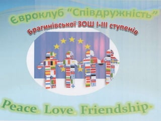 Емблема євроклуба "Співдружність"