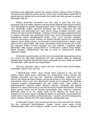 лекц №1 | PDF