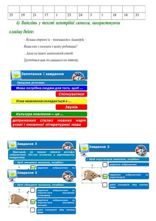 25 19 21 17 1 23 24 3 1 18 18 33
 