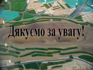 Рекультивація порушених земель