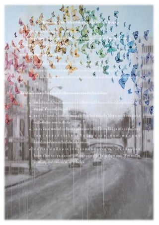 แฟ้ มสะสมผลงานของนักเรียนนักศึกษา (STUDENT PORTFOLIO)
แฟ้มสะสมผลงานของนักเรียนนักศึกษา คือ
การรวบรวมผลงานและบันทึกความก้าวหน้าของนักเรียนนักศึกษา โดยบรรจุไว้ในแฟ้มสะสมผลงาน
ทั้งนี้เพื่อพัฒนาการเรียนรู้ของนักเรียนนักศึกษา
จุดประสงค์ของการรวบรวมผลงาน
๑. เพื่อแสดงสิ่งที่นักเรียนนักศึกษาได้เรียนรู้ในช่วงระยะเวลาหนึ่ง ๆ
๒. เพื่อแสดงกระบวนการหรือพฤติกรรมที่เกิดจากความพยายามที่กระทาลงไป
๓. เพื่อใช้เป็นเครื่องมือพิจารณาตัดสินความก้าวหน้าของนักเรียนนักศึกษาเป็นรายภาคเรียนหรือร
ายปี
วิธีการคัดเลือกผลงานที่จะนามาเก็บในแฟ้ มสะสมผลงานของนักเรียนนักศึกษา
๑. ผลงานที่นามาเก็บในแฟ้มสะสมผลงานควรเป็นผลงานที่ได้จากการนาความรู้มาบูรณาการและ
ประยุกต์ใช้ในการปฏิบัติงานจริง
๒. ผลงานที่นามาเก็บในแฟ้ มสะสมผลงานต้องเป็นสิ่งที่จัดเก็บได้ เช่น งานเขียน แผ่นซีดี
เทปบันทึกเสียง ภาพถ่าย เป็นต้น
๓. ผลงานที่จะนามาเก็บในแฟ้ มสะสมผลงาน ควรเป็ นชิ้นงานที่ดีที่สุด ครอบคลุมเนื้อหา
วั ต ถุ ป ร ะ ส ง ค์ ร า ย วิ ช า ห รื อ วั ต ถุ ป ร ะ ส ง ค์ ข อ ง ห ลั ก สู ต ร
ซึ่งนักเรียนนักศึกษาควรเป็นผู้ที่คัดเลือกด้วยตนเอง
๔. นั ก เ รี ย น นั ก ศึ ก ษ า ค ว ร ต ร ว จ ส อ บ ค ว า ม ส า ม า ร ถ ข อ ง ต น เ อ ง
โดยการวิเคราะห์จุดเด่น และจุดด้อยของการปฏิบัติงาน ปัญห าและวิธีการแก้ไข
การปรับปรุงงานให้ดีขึ้นจนได้ชิ้นงานที่ดีที่สุด
 