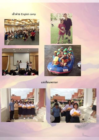 เข้าค่าย English camp
แห่เทียนพรรษา
 