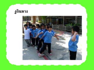 งูกินหาง
 