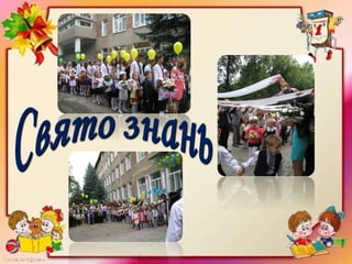 Учнывський парламент Надвірнянської ЗОШ І - ІІІ ст. №1