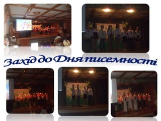 Учнывський парламент Надвірнянської ЗОШ І - ІІІ ст. №1