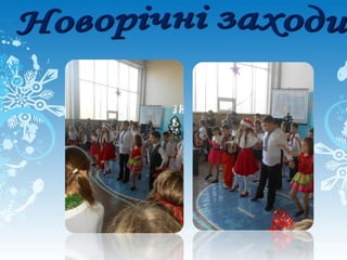 Учнывський парламент Надвірнянської ЗОШ І - ІІІ ст. №1