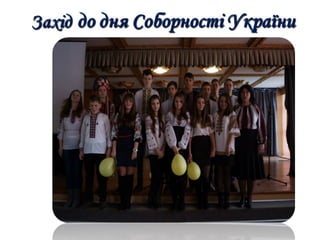 Учнывський парламент Надвірнянської ЗОШ І - ІІІ ст. №1