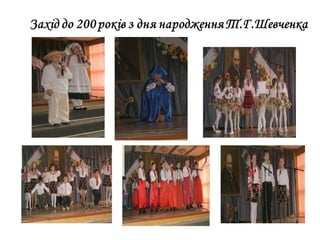 Учнывський парламент Надвірнянської ЗОШ І - ІІІ ст. №1