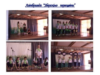 Учнывський парламент Надвірнянської ЗОШ І - ІІІ ст. №1