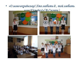 Учнывський парламент Надвірнянської ЗОШ І - ІІІ ст. №1