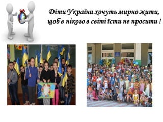 Учнывський парламент Надвірнянської ЗОШ І - ІІІ ст. №1