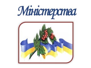 Учнывський парламент Надвірнянської ЗОШ І - ІІІ ст. №1