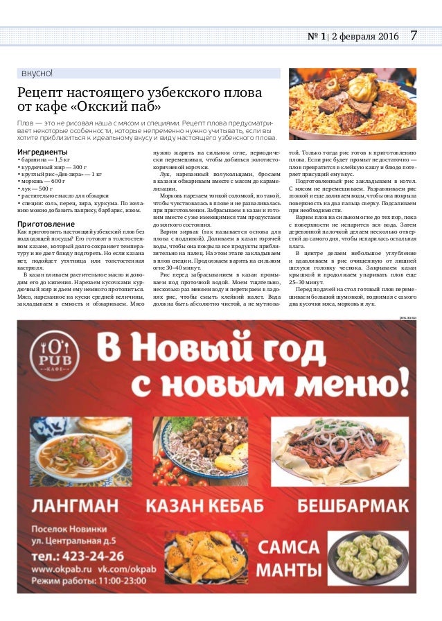 Вест ролл гулькевичи меню