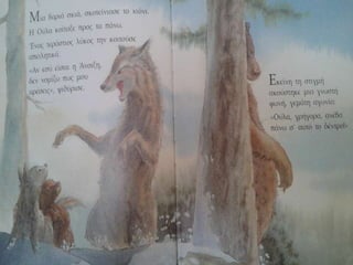 Μήπως είσαι η  Άνοιξη ;