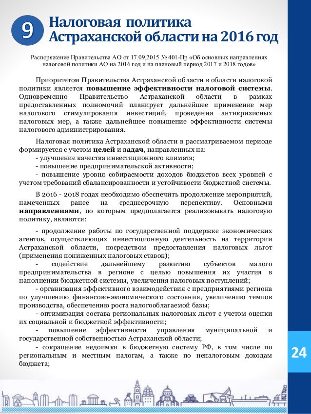 Инвестиционная Политика В Антикризисном Управлении Курсовая Инвестиционная Политика В Антикризисном Управлении Курсовая