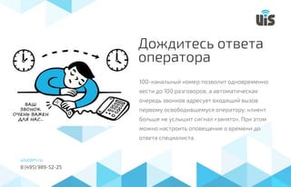 Павел Соболев "Виртуальная АТС повышает продажи интернет-магазина"