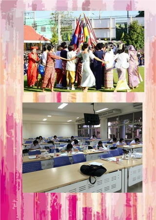 ฟอร์มแฟ้มสะสมผลงาน