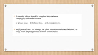 Ο Δούρειος ίππος και η καταστροφή της Τροίας