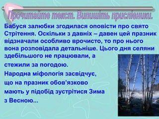 Коли свято миколая весною