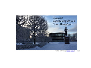 Спасибо!
I enjoyed visiting with you in
Санкт-Петербург!
© 2016 Kirk Shoop (github twitter) 45 / 60
 