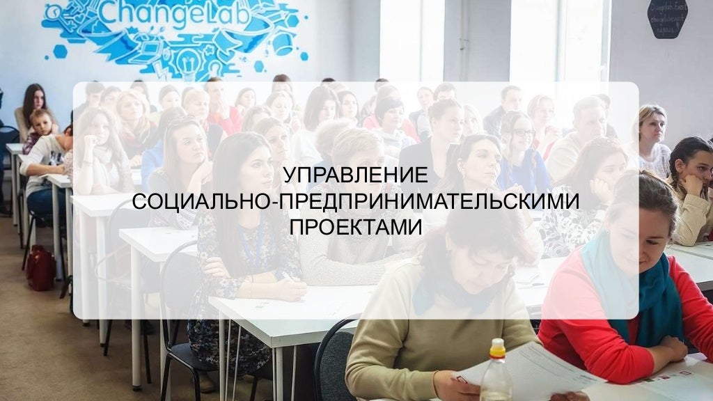 Социальное предпринимательство гранты 2023