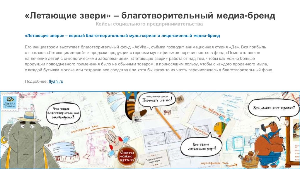 Социальное предпринимательство гранты 2023