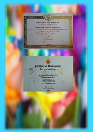 ฟอร์มแฟ้มสะสมผลงานสำหรับสอนนักเรียน (1)