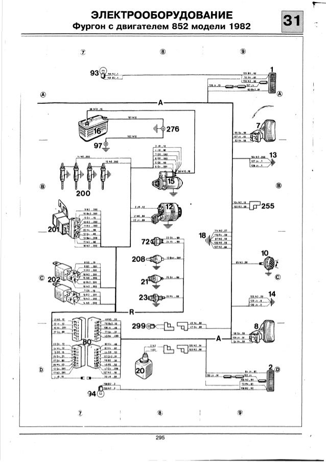 Схема электропроводки логан. Схема предохранителей Рено трафик 3. Электрическая схема Рено аркана. Схема электрическая Renault Arkana. Схема электропроводки в Рено Европа.