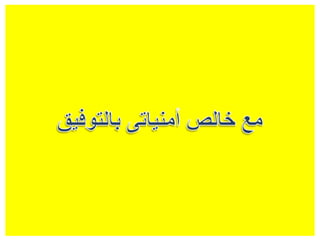 الاحتمال المجموعات1